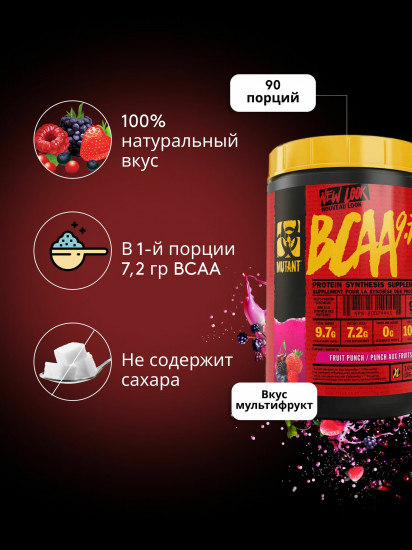 Комплекс аминокислот со вкусом фруктового пунша «ВСАА 9.7. Fruit Punch»