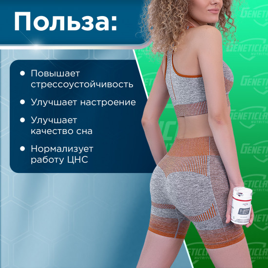 Аминокислота 5-HTP