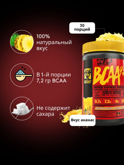 Комплекс аминокислот со вкусом ананаса «ВСАА 9.7. Pineapple Passion»