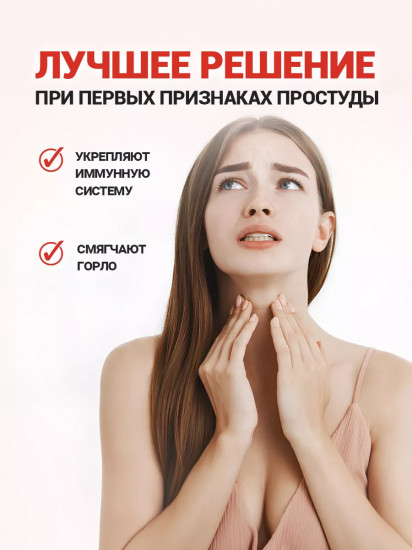 Леденцы для горла с экстрактом арбуза