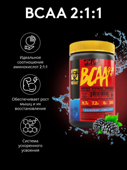 Комплекс аминокислот со вкусом ежевики «ВСАА 9.7. Blue raspberry»