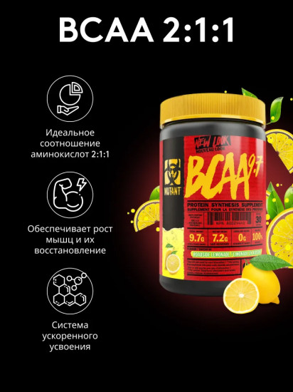 Комплекс аминокислот со вкусом лимонада «ВСАА 9.7. Roadside Lemonade»