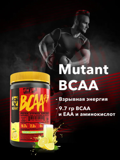 Комплекс аминокислот со вкусом лимонада «ВСАА 9.7. Roadside Lemonade»