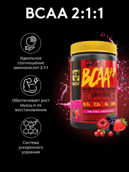 Комплекс аминокислот со вкусом фруктового пунша «ВСАА 9.7. Fruit Punch»