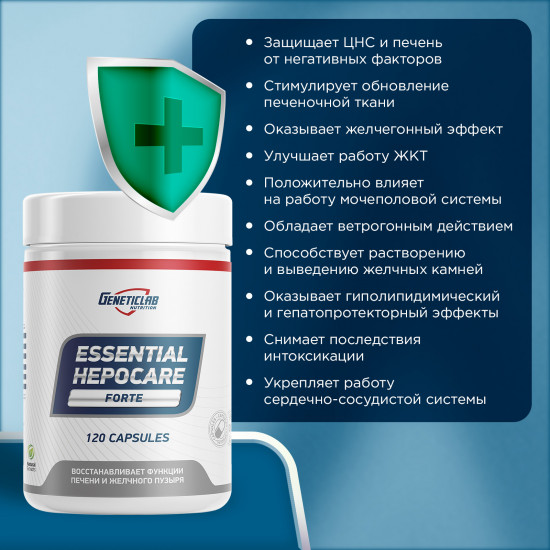 Гепатопротектор «Essential Hepocare»
