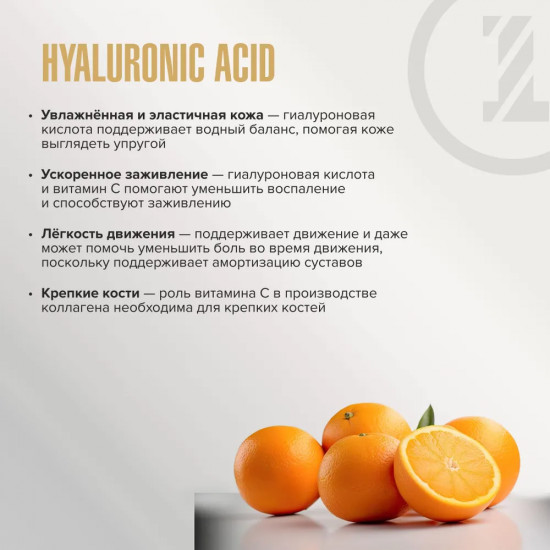 Таблетки шипучие «Hyaluronic Acid + Vitamin»