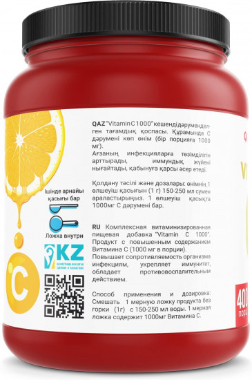Порошок «Vitamin C»