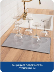 Коврик для сушки посуды «Грэй» - Фото 1