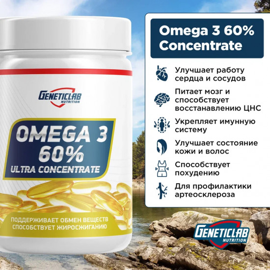 Омега-3 «Omega 3 60% Ultra Concentrate»