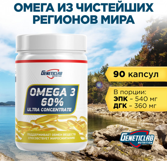 Омега-3 «Omega 3 60% Ultra Concentrate»