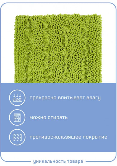 Коврик для ванной