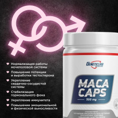 БАД Мака перуанская «Maca Caps» - Фото 2