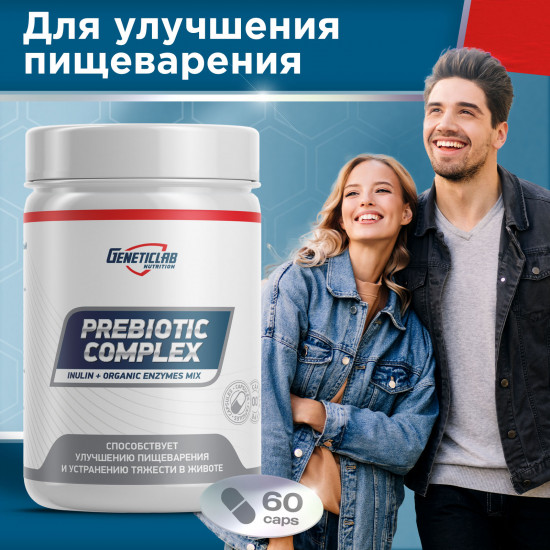 Пребиотик для улучшения пищеварения и микрофлоры кишечника «Prebiotic complex»