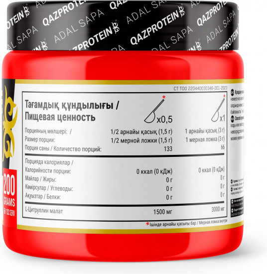 Аминокислота цитруллин «Citrulline Malate»