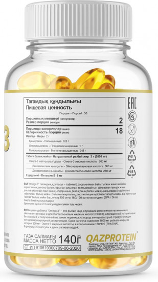 БАД «Omega-3»