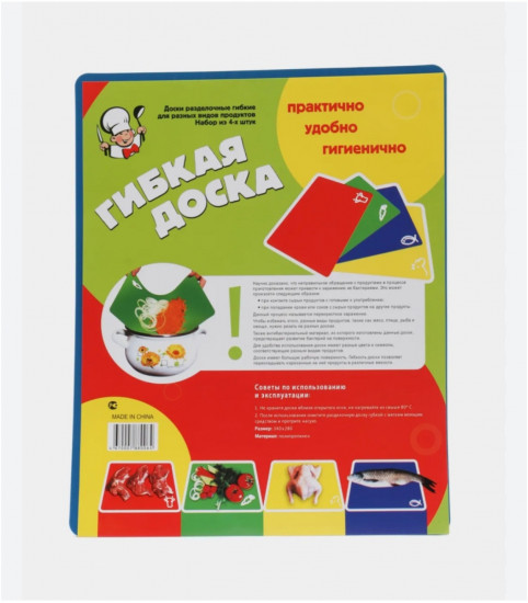 Набор разделочных досок