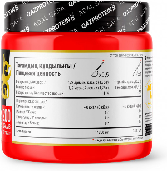 Аминокислота бета-аланин «Beta-Alanine»