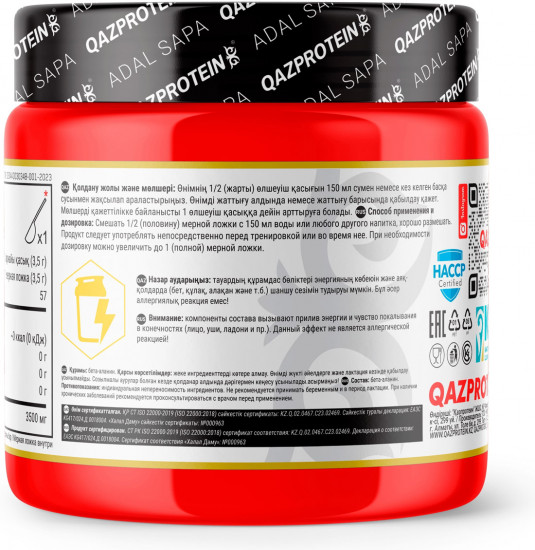Аминокислота бета-аланин «Beta-Alanine»