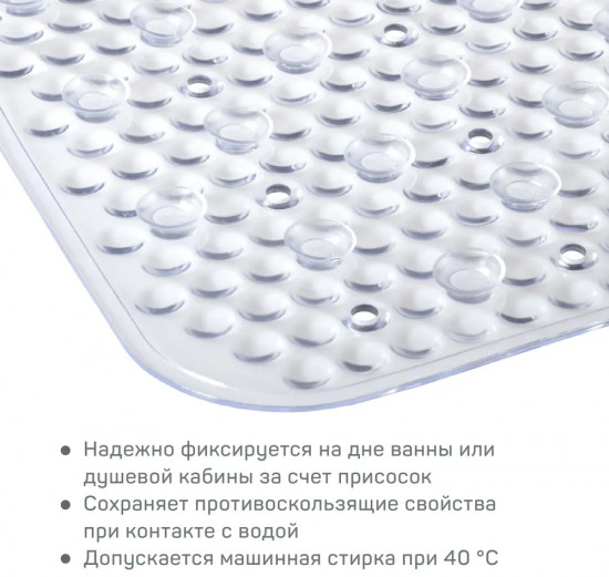 Коврик противоскользящий «Гаити»