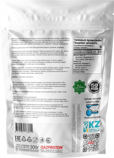 Аминокислота «Glutamine»