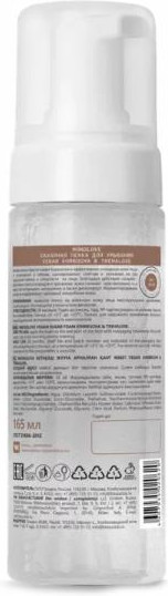 Сахарная пенка для умывания «Kombucha & Trehalose»