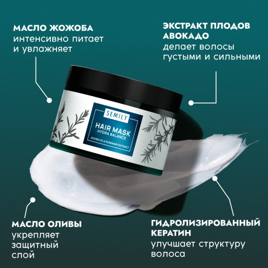 Маска для волос увлажняющая