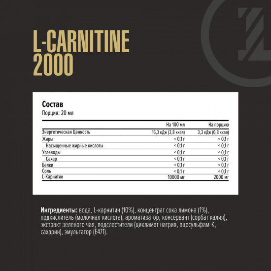 Жиросжигатель «L-Carnitine»