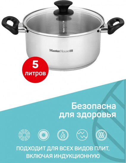 Кастрюля с крышкой «Nero»
