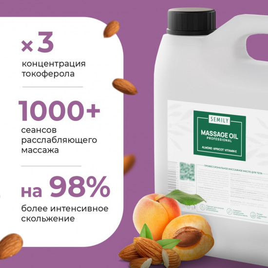 Масло для массажа «Massage Oil»