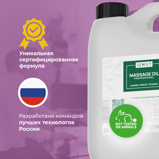 Масло для массажа «Massage Oil»