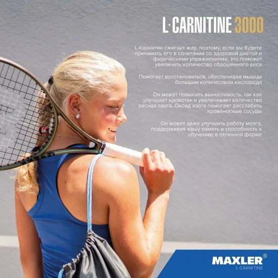 Жиросжигатель «L-Carnitine»