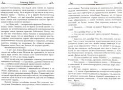 Александр Куприн: Яма - Фото 1