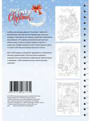 Раскраска «Christmas» - Фото 7