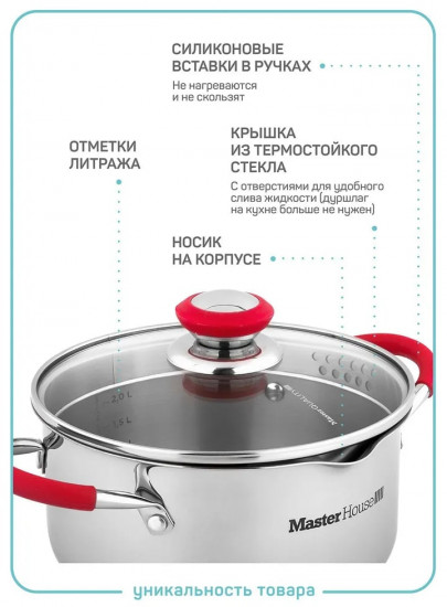 Кастрюля с крышкой «Rosse»