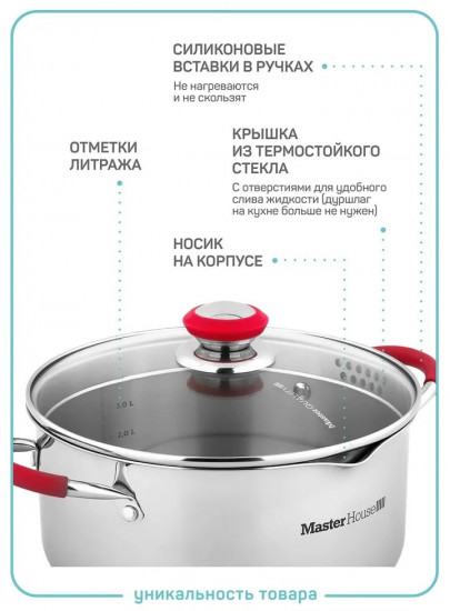 Кастрюля с крышкой «Rosse»
