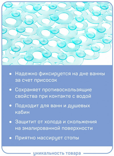 Коврик противоскользящий «Майами»