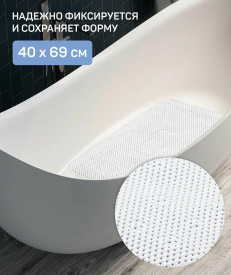Коврик противоскользящий «Самуи»