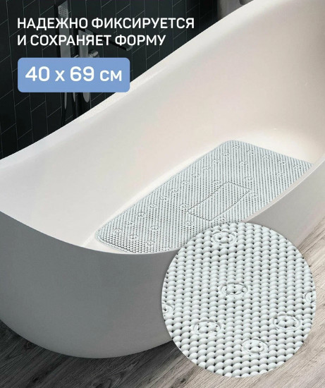 Коврик противоскользящий «Самуи»