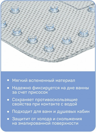 Коврик противоскользящий «Самуи»
