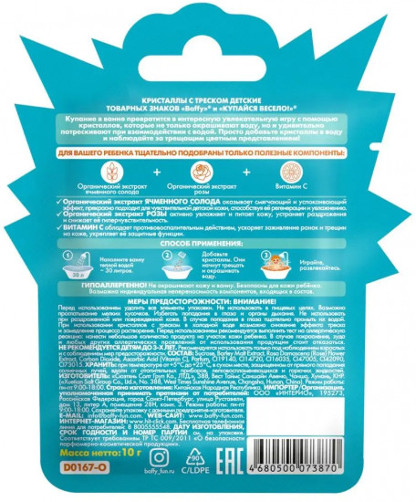 Кристаллы с треском оранжевые