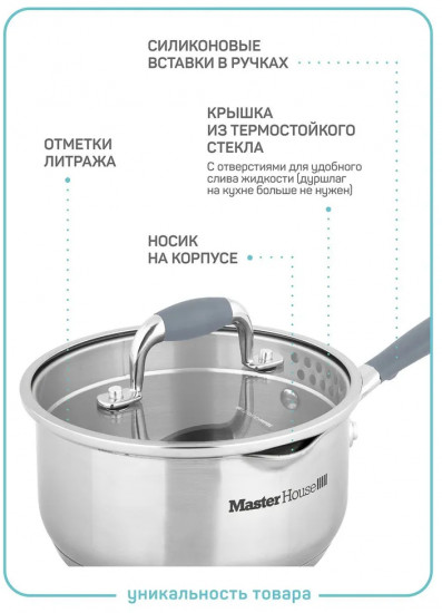 Ковш с крышкой «Grigio»