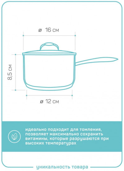Ковш с крышкой «Grigio»
