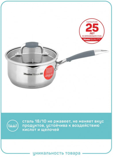 Ковш с крышкой «Grigio»