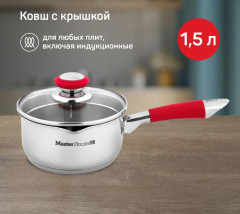 Ковш с крышкой «Rosse» - Фото 1