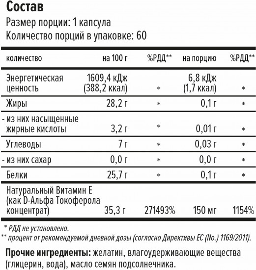 Витамин «Vitamin E Natural»