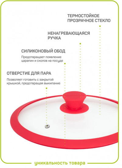 Крышка с силиконовым ободом «София»