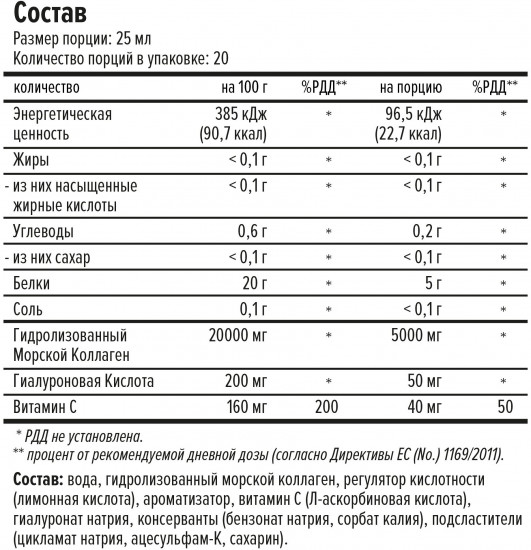 Коллаген со вкусом манго «Marine Collagen Skin Care»