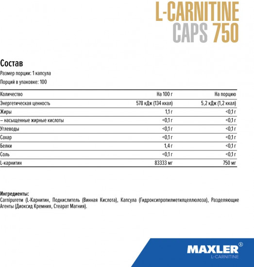 Жиросжигатель «L-Carnitine»