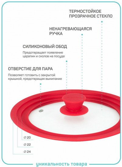 Крышка с силиконовым ободом «Моника»