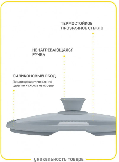 Крышка с силиконовым ободом «Белла»